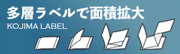 株式会社小島ラベル印刷