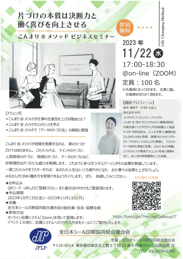 こんまりメソッド